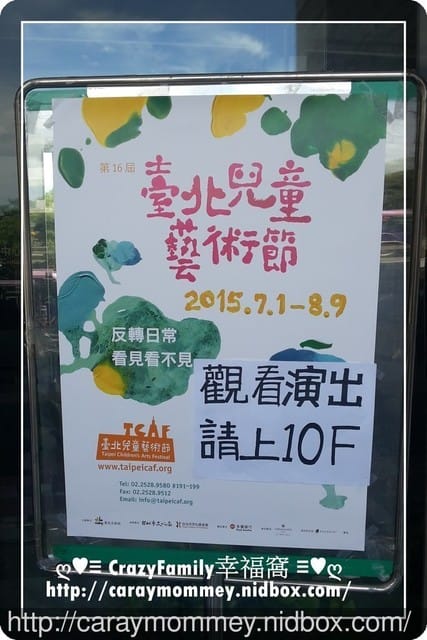 ├ 媽寶賞藝去 ┤偶偶偶劇團-托托的音樂盒 - 第5張圖 ├ 媽寶賞藝去 ┤偶偶偶劇團-托托的音樂盒