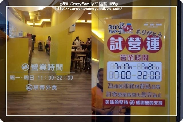 ☆★♨美食饗宴♨★☆【新北板橋區】涮八秒湯咖哩板橋中正店搶先品嘗