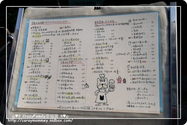 ☆★♨美食饗宴♨★☆【台北中山區】隱身在巷弄內的好味道～可可芭蕾