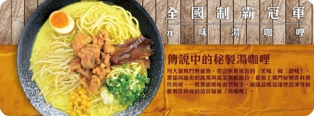 ☆★♨美食饗宴♨★☆【新北板橋區】涮八秒湯咖哩板橋中正店搶先品嘗