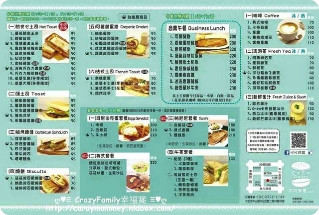 ☆★♨美食饗宴♨★☆【台北中山區】隱身在巷弄內的好味道～可可芭蕾