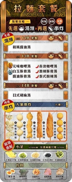☆★♨美食饗宴♨★☆【新北板橋區】涮八秒湯咖哩板橋中正店搶先品嘗