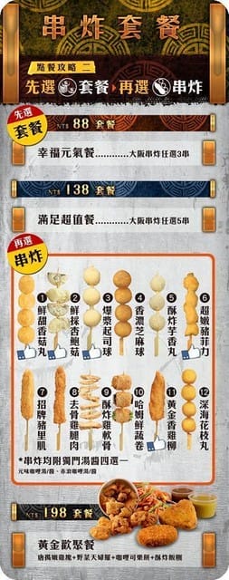 ☆★♨美食饗宴♨★☆【新北板橋區】涮八秒湯咖哩板橋中正店搶先品嘗