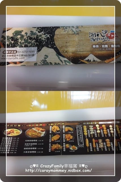 ☆★♨美食饗宴♨★☆【新北板橋區】涮八秒湯咖哩板橋中正店搶先品嘗