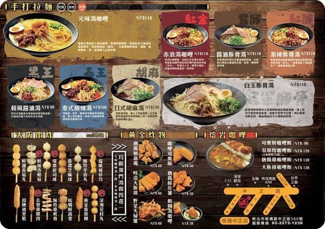 ☆★♨美食饗宴♨★☆【新北板橋區】涮八秒湯咖哩板橋中正店搶先品嘗