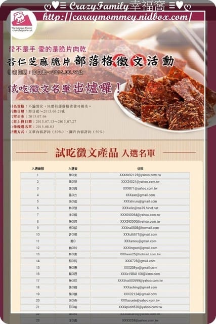 § 試吃體驗 §越吃越涮口極佳口感的愛不是手杏仁芝麻脆片 - 第3張圖 § 試吃體驗 §越吃越涮口極佳口感的愛不是手杏仁芝麻脆片