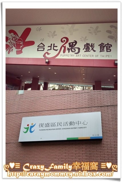 ├ 媽寶賞藝去 ┤真快樂掌中劇團-豬八戒的煩惱