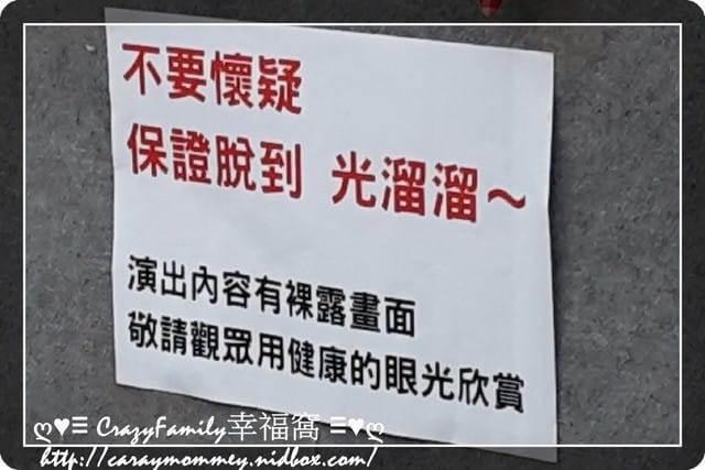 ├ 媽寶賞藝去 ┤比利時哎唷‧查克劇場-光溜溜午餐 - 第3張圖 ├ 媽寶賞藝去 ┤比利時哎唷‧查克劇場-光溜溜午餐
