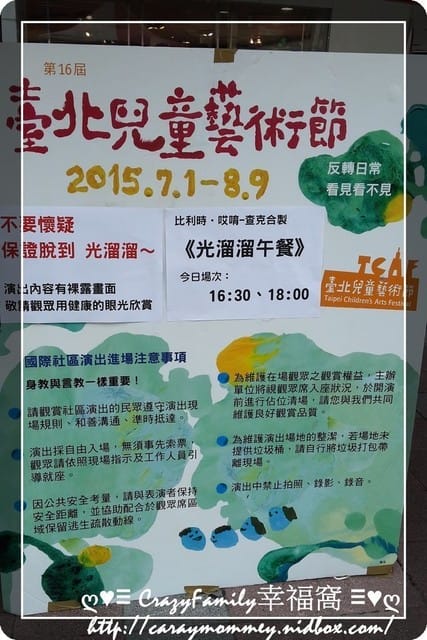 ├ 媽寶賞藝去 ┤比利時哎唷‧查克劇場-光溜溜午餐 - 第2張圖 ├ 媽寶賞藝去 ┤比利時哎唷‧查克劇場-光溜溜午餐