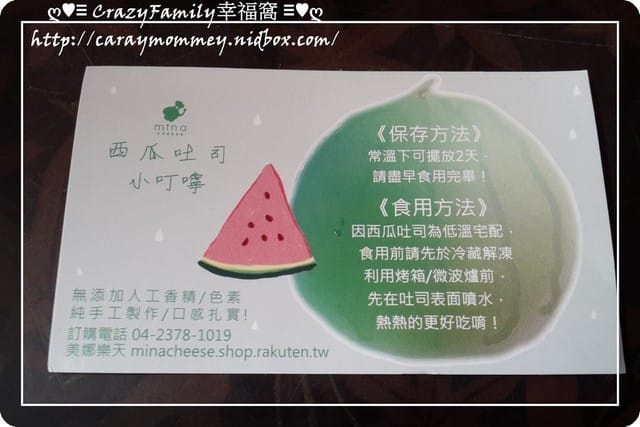 【網路團購】純天然零添加之美娜西瓜吐司