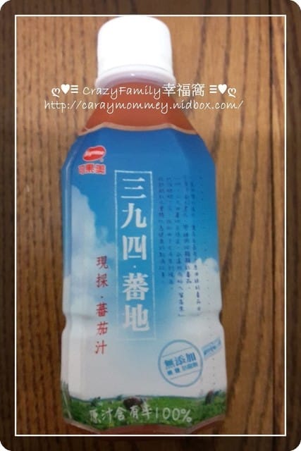 § 試喝體驗 §香醇新鮮老品牌之可果美100%番茄汁新品 - 第9張圖 § 試喝體驗 §香醇新鮮老品牌之可果美100%番茄汁新品