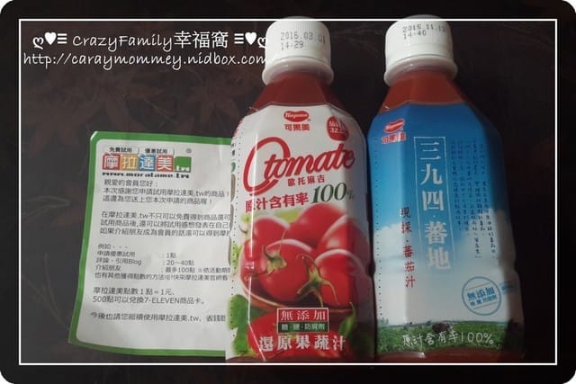 § 試喝體驗 §香醇新鮮老品牌之可果美100%番茄汁新品 - 第12張圖 § 試喝體驗 §香醇新鮮老品牌之可果美100%番茄汁新品