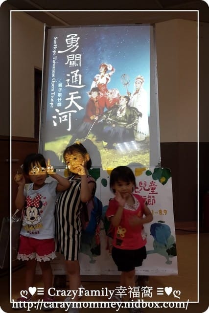 ├ 媽寶賞藝去 ┤尚和歌仔戲劇團-親子歌仔戲－勇闖通天河