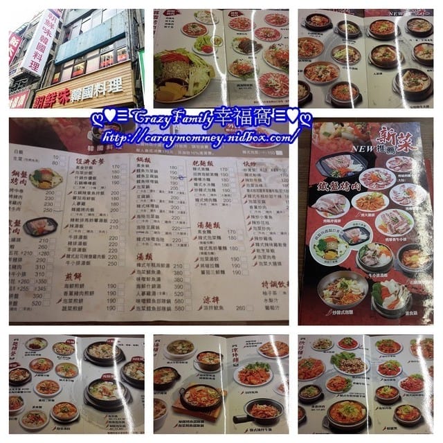 ☆★♨美食饗宴♨★☆【新北板橋區】50道小菜免費吃到飽之朝鮮味日本料理 - 第4張圖 ☆★♨美食饗宴♨★☆【新北板橋區】50道小菜免費吃到飽之朝鮮味日本料理