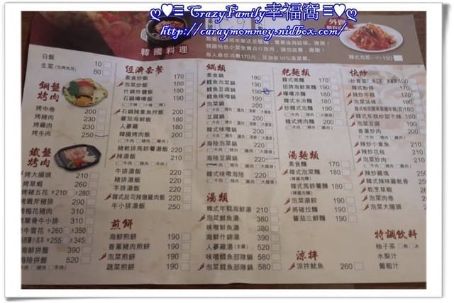 ☆★♨美食饗宴♨★☆【新北板橋區】50道小菜免費吃到飽之朝鮮味日本料理 - 第3張圖 ☆★♨美食饗宴♨★☆【新北板橋區】50道小菜免費吃到飽之朝鮮味日本料理