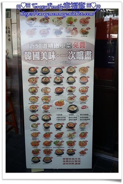 ☆★♨美食饗宴♨★☆【新北板橋區】50道小菜免費吃到飽之朝鮮味日本料理 - 第2張圖 ☆★♨美食饗宴♨★☆【新北板橋區】50道小菜免費吃到飽之朝鮮味日本料理