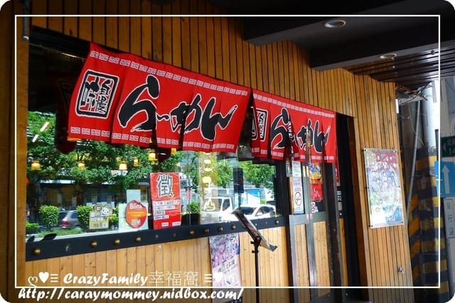 ☆★♨美食饗宴♨★☆【新北新店區】超道地的日本料理之二子山食堂 - 第2張圖 ☆★♨美食饗宴♨★☆【新北新店區】超道地的日本料理之二子山食堂