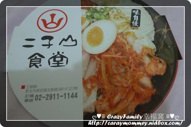 ☆★♨美食饗宴♨★☆【新北新店區】超道地的日本料理之二子山食堂 - 第8張圖 ☆★♨美食饗宴♨★☆【新北新店區】超道地的日本料理之二子山食堂