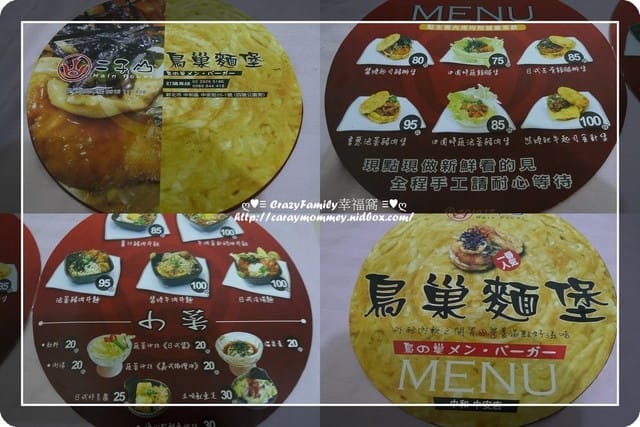 ☆★♨美食饗宴♨★☆【新北新店區】超道地的日本料理之二子山食堂 - 第27張圖 ☆★♨美食饗宴♨★☆【新北新店區】超道地的日本料理之二子山食堂