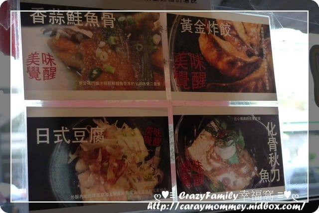 ☆★♨美食饗宴♨★☆【新北新店區】超道地的日本料理之二子山食堂 - 第10張圖 ☆★♨美食饗宴♨★☆【新北新店區】超道地的日本料理之二子山食堂