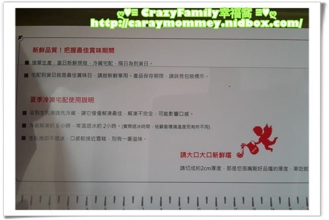 【網路團購】超好吃的亞尼克生乳捲 - 第2張圖 【網路團購】超好吃的亞尼克生乳捲