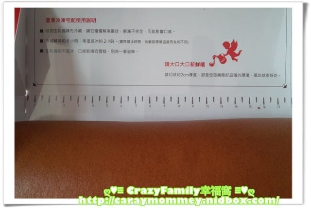 【網路團購】超好吃的亞尼克生乳捲 - 第3張圖 【網路團購】超好吃的亞尼克生乳捲