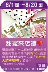兌換贈品日