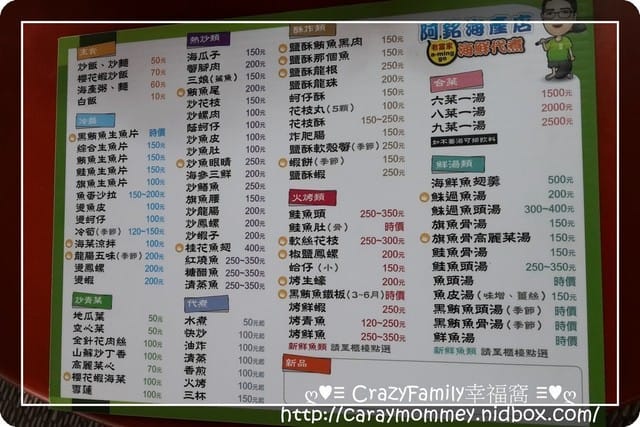 ├ 家族旅遊去 ┤一路吃返北~ - 第3張圖 ├ 家族旅遊去 ┤一路吃返北~