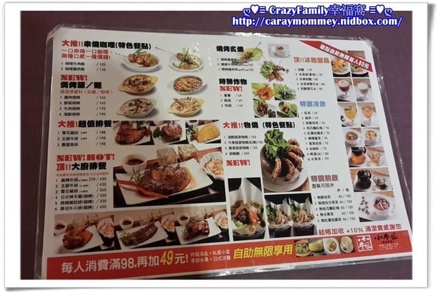 ☆★♨美食饗宴♨★☆【台北萬華區】鬧區裡可自助無限享用之小牛匠 - 第5張圖 ☆★♨美食饗宴♨★☆【台北萬華區】鬧區裡可自助無限享用之小牛匠