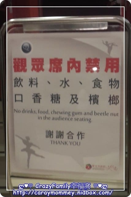 ├ 媽寶賞劇去 ┤ 六藝親子劇之淘氣3結義