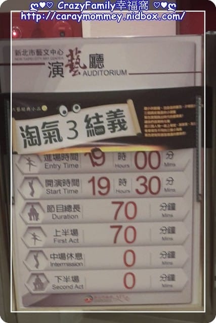 ├ 媽寶賞劇去 ┤ 六藝親子劇之淘氣3結義