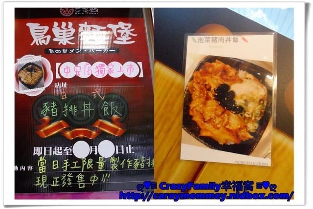 ☆★♨美食饗宴♨★☆【新北中和區】漢堡?拉麵?傻傻搞不清楚之鳥巢麵堡