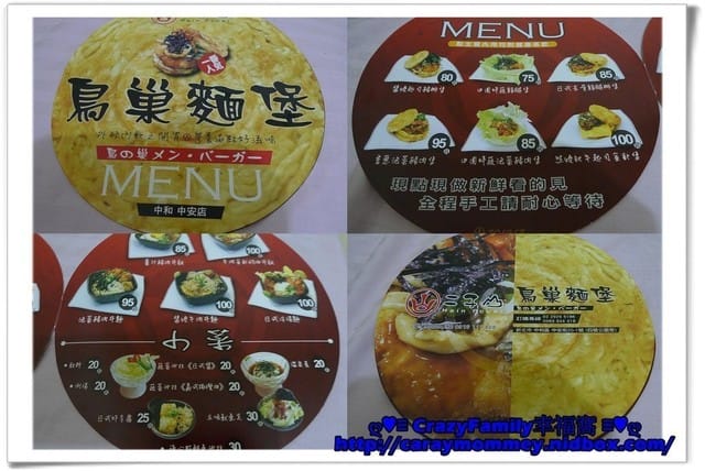 ☆★♨美食饗宴♨★☆【新北中和區】漢堡?拉麵?傻傻搞不清楚之鳥巢麵堡