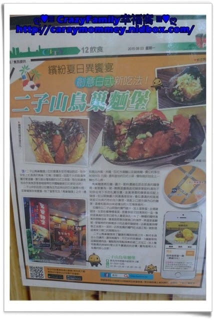 ☆★♨美食饗宴♨★☆【新北中和區】漢堡?拉麵?傻傻搞不清楚之鳥巢麵堡