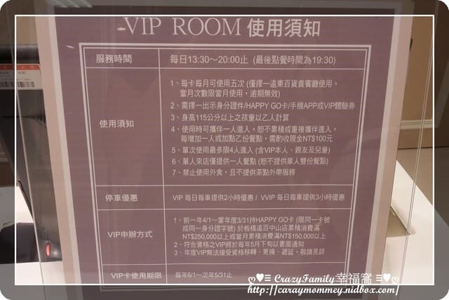 ├ 媽寶趴趴走 ┤友人邀約一起當VVIP