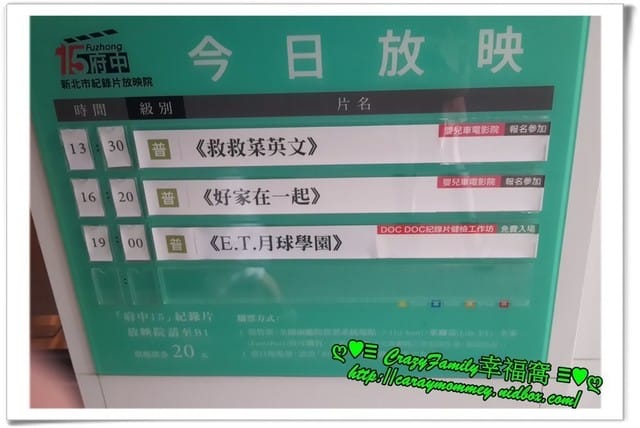 ├ 媽寶賞片趣 ┤府中15嬰兒車電影院2015-09月好家在一起Home