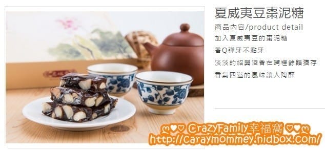 § 網購美食 §名坂奇洋菓子工坊 - 第7張圖 § 網購美食 §名坂奇洋菓子工坊