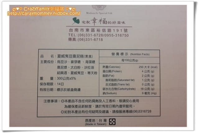 § 網購美食 §名坂奇洋菓子工坊 - 第5張圖 § 網購美食 §名坂奇洋菓子工坊
