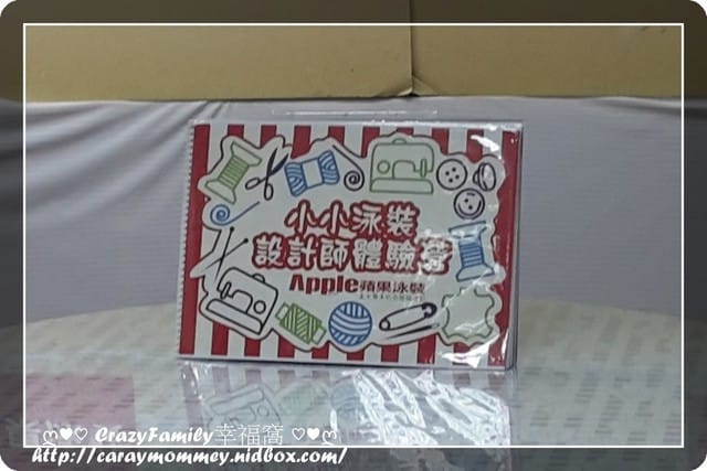 小小泳裝設計師之APPLE蘋果泳裝 - 第2張圖 小小泳裝設計師之APPLE蘋果泳裝