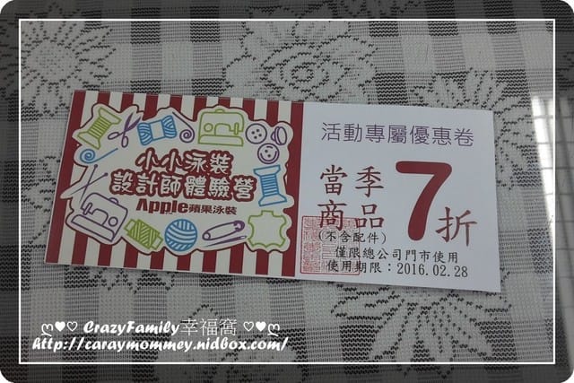 小小泳裝設計師之APPLE蘋果泳裝 - 第25張圖 小小泳裝設計師之APPLE蘋果泳裝