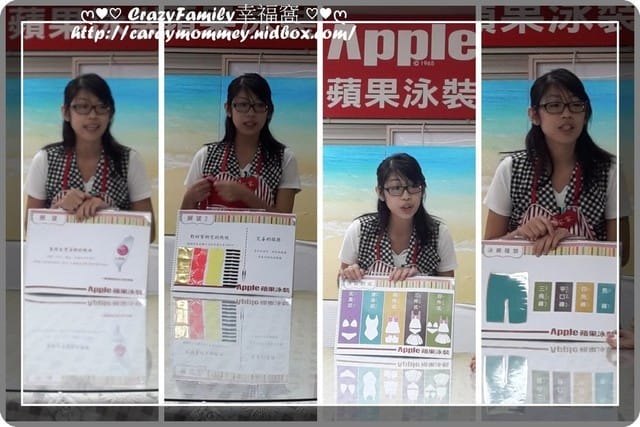 小小泳裝設計師之APPLE蘋果泳裝 - 第6張圖 小小泳裝設計師之APPLE蘋果泳裝