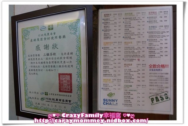 三韻茶坊板橋南雅店～天然健康嚴選的好選擇！