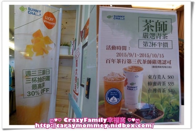 三韻茶坊板橋南雅店～天然健康嚴選的好選擇！