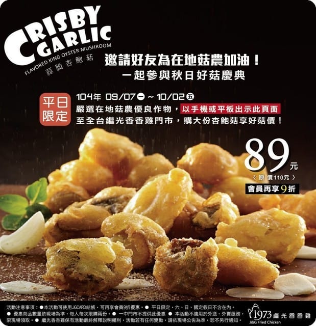 ☆★♨美食饗宴♨★☆【新北板橋區】難以抗拒的邪惡美食之繼光香香雞