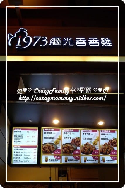 ☆★♨美食饗宴♨★☆【新北板橋區】難以抗拒的邪惡美食之繼光香香雞