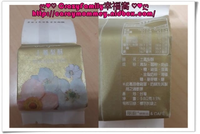 【網路團購】精美包裝高貴不貴之朋廚烘焙坊