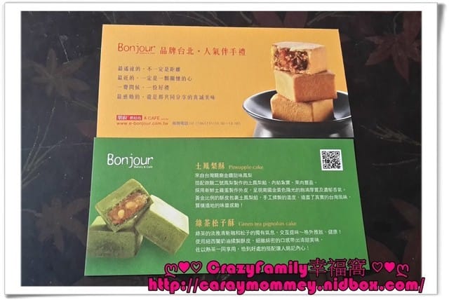 【網路團購】精美包裝高貴不貴之朋廚烘焙坊