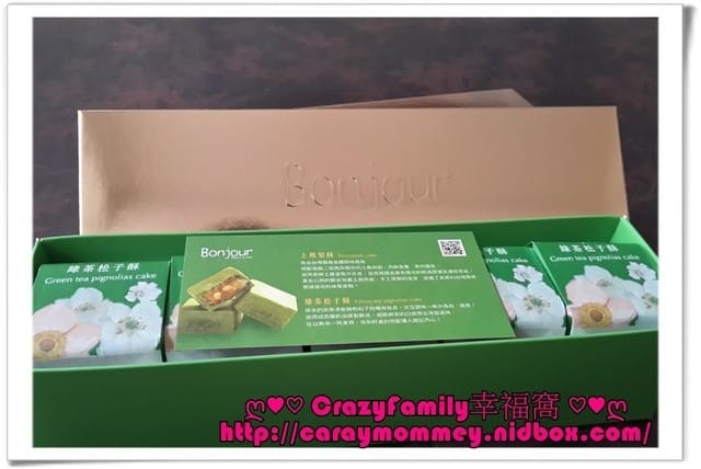 【網路團購】精美包裝高貴不貴之朋廚烘焙坊