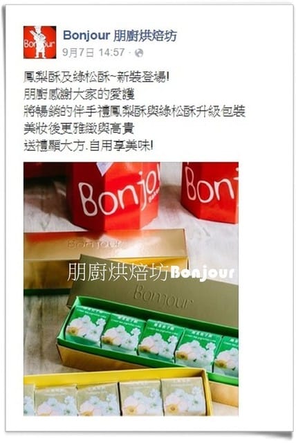 【網路團購】精美包裝高貴不貴之朋廚烘焙坊