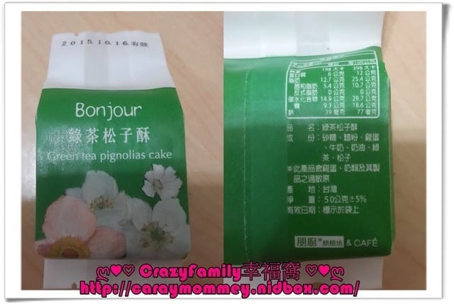 【網路團購】精美包裝高貴不貴之朋廚烘焙坊